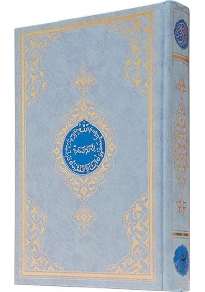 Orta Boy Kur'an-ı Kerim (2 Renk, Mavi, Mühürlü)