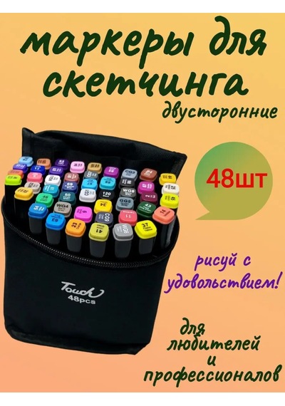 Touch Raven Çizim İçin Marker Seti 48 Parça 155674640 Gri