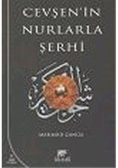 Cevşen'in Nurlarla Şerhi / Mahmut Çanga