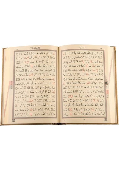 Orta Boy Kur'an-ı Kerim Yeni Cilt (Altın, Mühürlü)