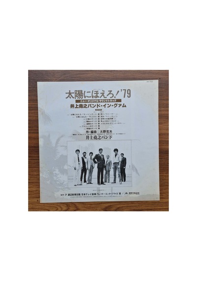 Inoue Takayuki Band Takayuki Inoue Band İn Guam - Taiyo Ni Hoero '79