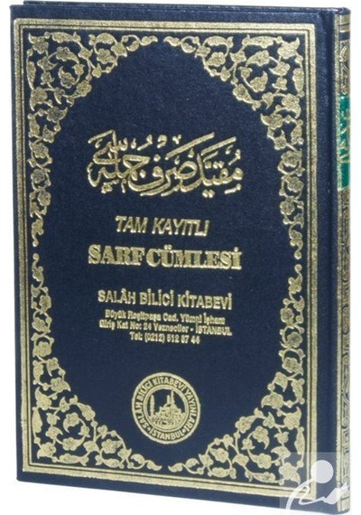 Tam Kayıtlı Sarf Cümlesi Arapça El Yazma Baskı. Şamua Kağıt ...