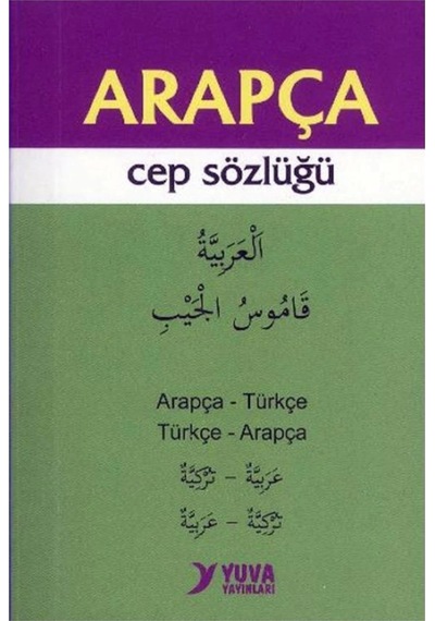 Arapça Cep Sözlüğü- Yuva