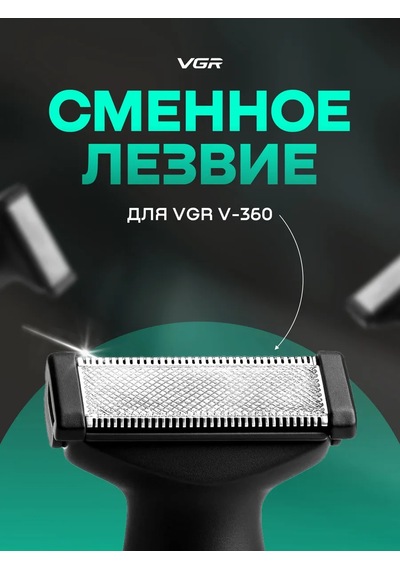 Vgr Vgr-360 İçin Değiştirilebilir Bıçağı 449579823