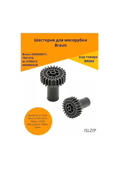 Braun Kıyma Makinesi İçin Dişli 186878273
