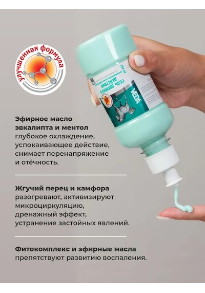 Veda Eklem Jel Soğutucu Ve Isıtıcı, 250 Ml 401389144
