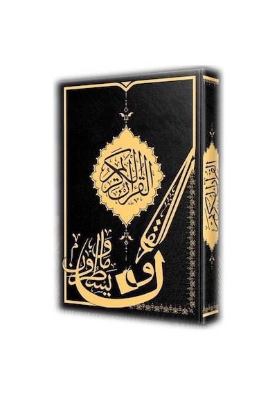 Gölgeli Kur'an-ı Kerim Yazı Mushafı Beyrut Baskı / İlmi Heyet