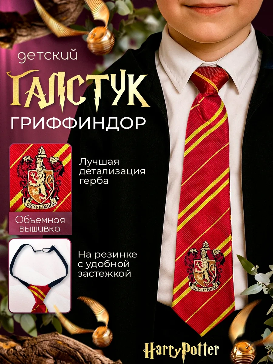 Tripla Harry Potter Gryffindor Hogwarts Kravat 122797095