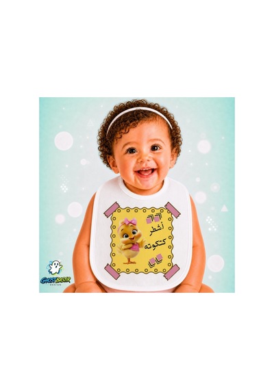 Ördekli Keten Bebek Mama Önlüğü Yumuşak - Emici - Yıkanabilir - Özel Tasarım P145 Çok Renkli