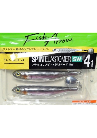 Fish Arrow Flash J Spin Elastomer Sw 10cm 4'' 104 Anchovy Silver Silikon Balık 3 Adet