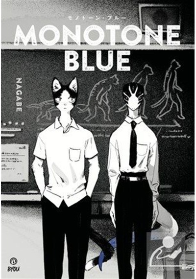Monoton Blue / Nagabe