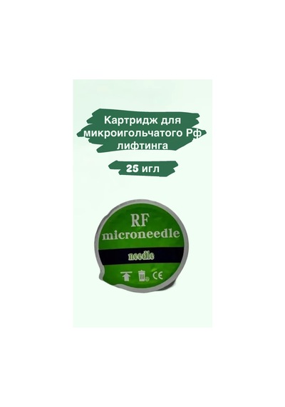 Mikro İğneli Rf Lifting 25 İğne Kartuş Yükseltici 216425961