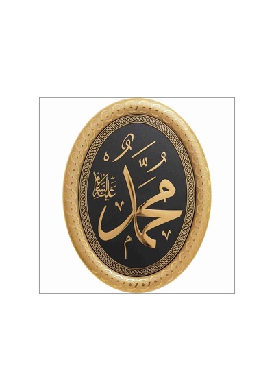 Muhammed(S.A.V) Lafs Dini Pano Obje Dekorasyon