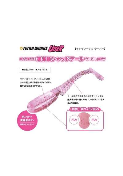 Duo Tetra Works Silikon Uber 50mm. S524 Uv Flamingo Suni Yem