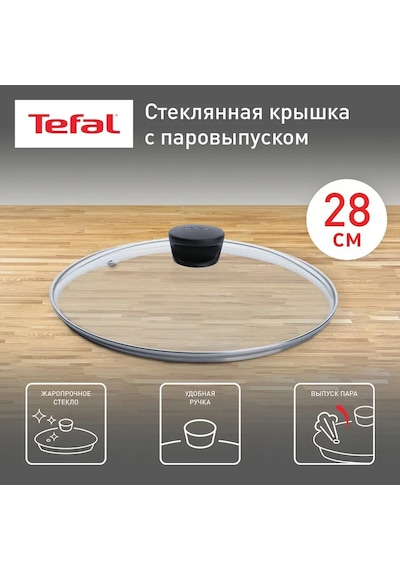 Tefal Cam Kapak, 28 Cm 438543525 Diğer