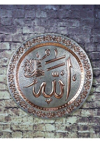 "Allah" İşleme Bakır Duvar Tepsisi 40 Cm