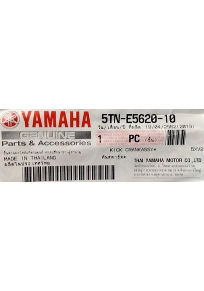 Yamaha Crypton R Or. Marş Kolu / Pedalı 5Tn-E5620-10-00