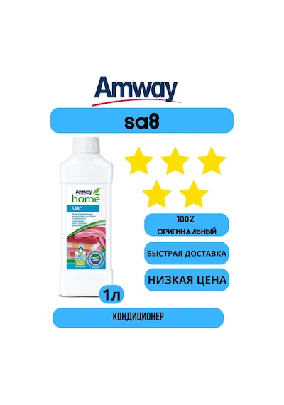 Amway Sa8 Konsantre Çamaşır Yumuşatıcısı "bahçe Çiçekleri" 227254679 Diğer