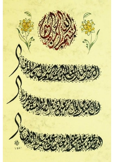 Hüsn-i Hat 21x30 Cm Çerçevesiz Divani Yazı Fatiha Suresi