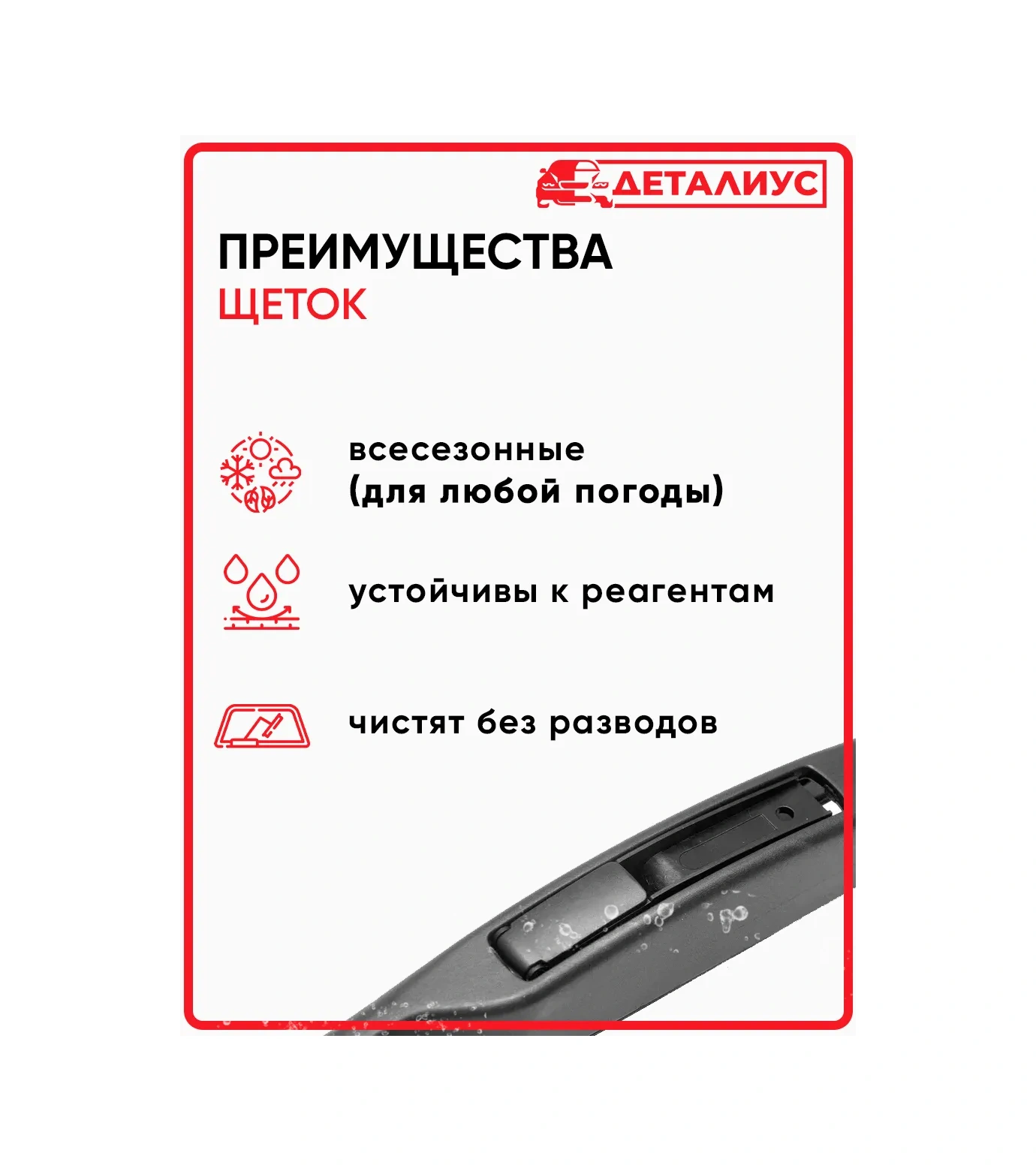 Detalius 600/380 Silecek Lastikleri Kaşkai J10 Nissan Qashqai 241083705