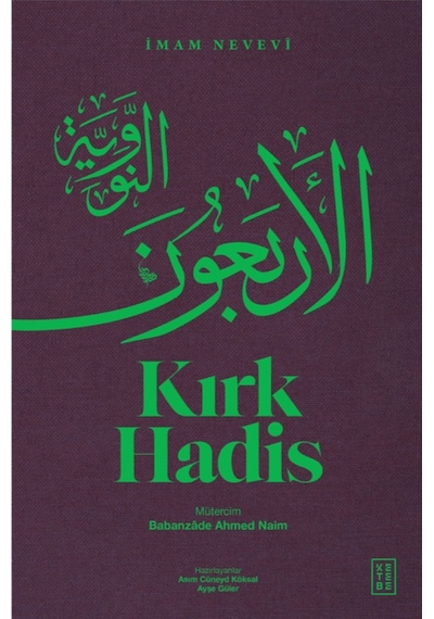 Kırk Hadis  - İmam Nevevi  - Ketebe