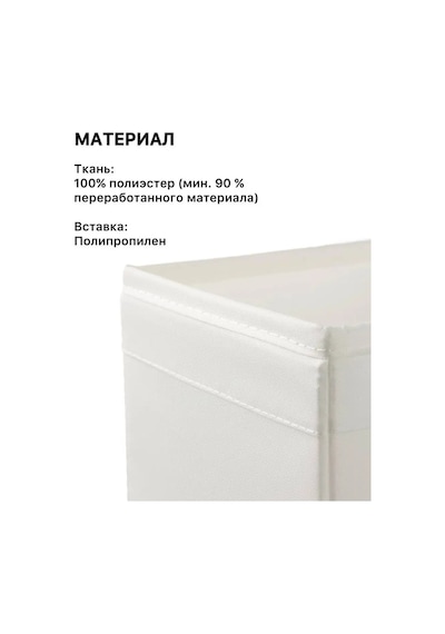 Ikea Ikea Skubb Saklama Organizatörü 146668205 Beyaz
