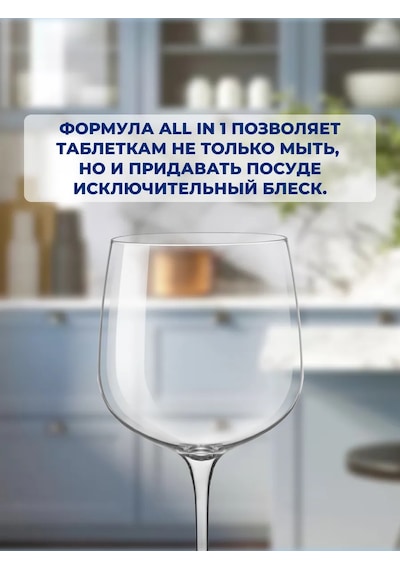 Finish Ultimate Powerball Kapsüllerde 40 Tablet. 321964792