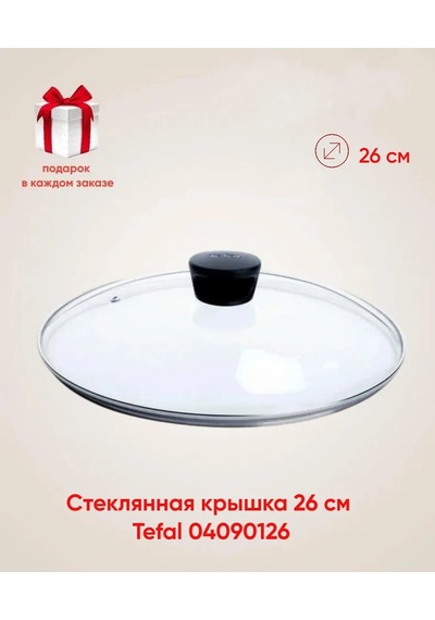 Tefal Tefal 04090126, 26 Cm Cam Kapak 297575850 Diğer
