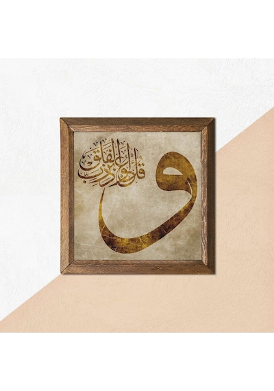 Vav Taş Duvar Tablosu Ahşap Çerçeveli Duvar Dekoru Wall Art 25x25cm W1-125
