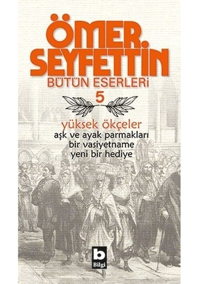 Ömer Seyfettin Bütün Eserleri 5 - Yüksek Ökçeler - Ömer Seyfettin -Bilgi Yayınevi
