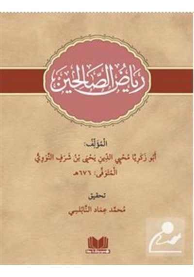 Riyazü's Salihin -Arapça Yeni Dizgi - Kitap Kalbi Yayıncılık