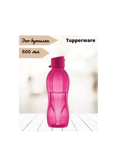 Tupperware 500 Ml Klapana Sahip Ekolog Şişe Şeftali Rengi. Tupperware. 196101159 Ahududu