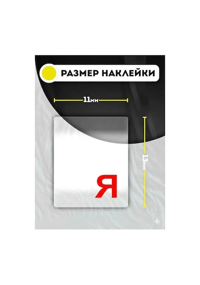 Rusça Klavye Sticker Şeffaf Parlak Kiril Harf Etiketleri Laptop Ve Masaüstü Klavye Kırmızı Diğer