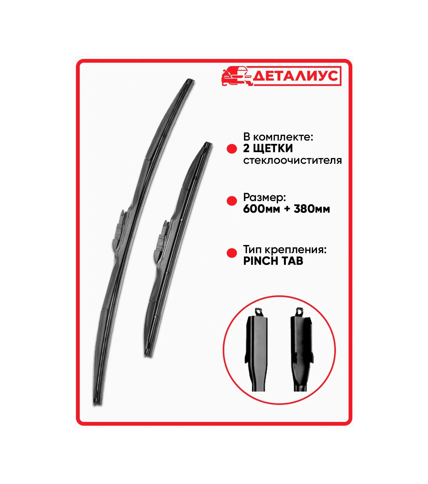 Detalius 600/380 Silecek Lastikleri Kaşkai J10 Nissan Qashqai 241083705