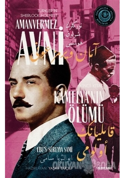 Kamelya'nın Ölümü - Türkler'in Sherlock Holmes'i Amanvermez Avni İkinci Kitap - Ebu's Süreyya Sami - Beyan Yayınları
