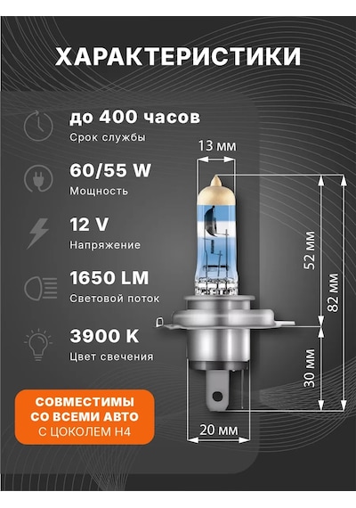 Osram Osram Nıght Breaker +220% H4 Otomobil Halojen Farları 321015991