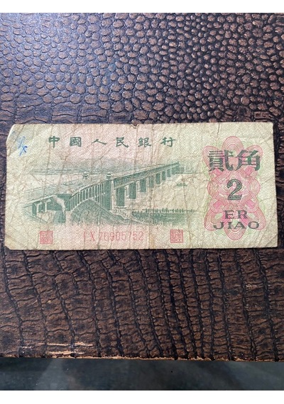 Cin 2 Jiao 1962 Kağıt Para