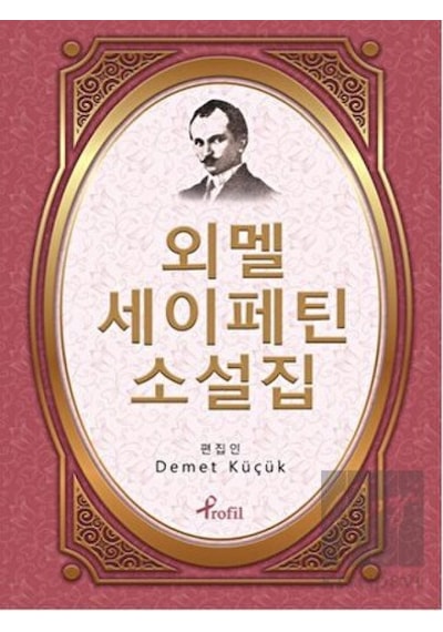 Ömer Seyfettin - Korece Seçme Hikayeler - Demet Küçük - Profil Kitap
