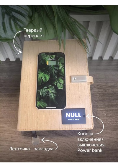 Null Kablosuz Şarjlı Ve Usb Bellekli Günlükcanganimalı Ajanda 155541694 Sandal Ağacı