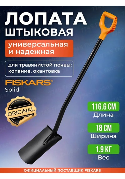 Fıskars Bahçe İçin Saplı Fiskers Solid 1066717 Pença Küreği 291896164