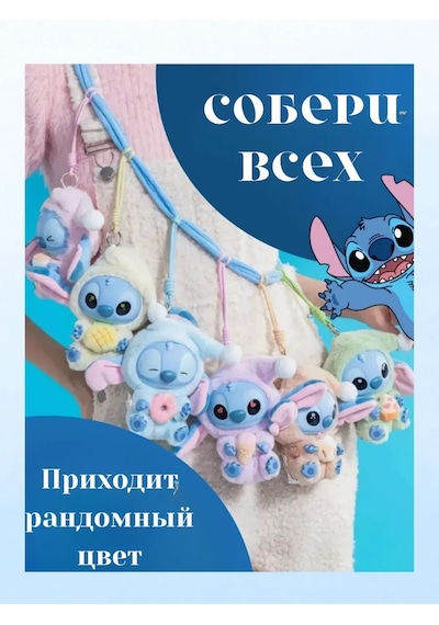 Labubu Labubu Stitch Oyuncak, Labubu Stitch Anahtarlık 451814989 Açık Mavi