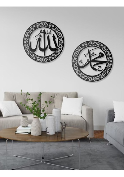 Allah Ve Muhammet Yazılı İkili Metal Duvar Tablosu Arapça Yazılı Dini Duvar Dekor