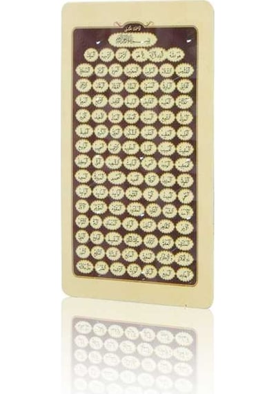 Esmaül Hüsna (Magnet)
