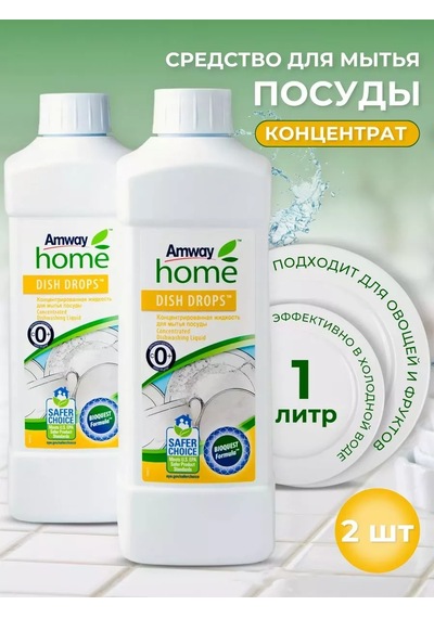 Amway Dvd Damlaları 1 L - 2 Adet 237375308