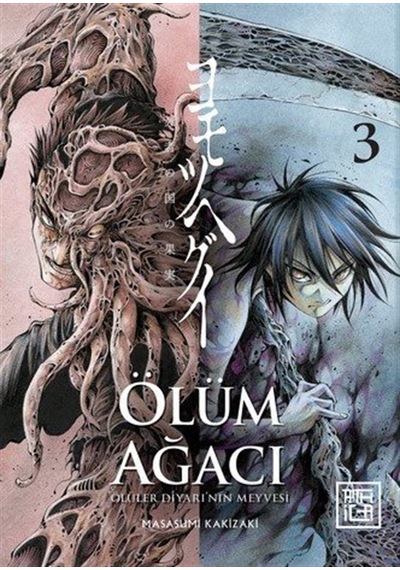 Ölüm Ağacı: Ölüler Diyarının Meyvesi 3 / Masasumi Kakizaki