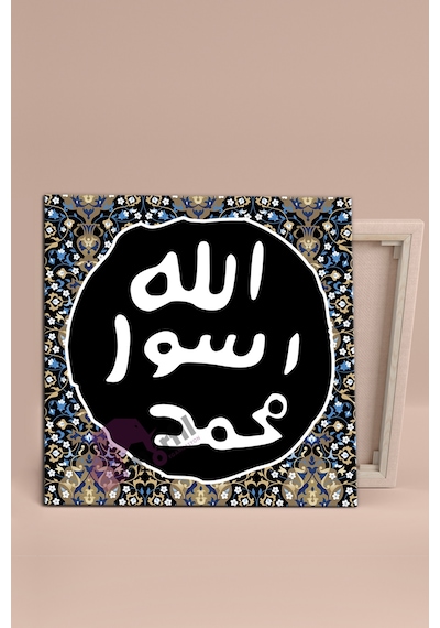 Mührü Şerif Allah Rasulu Muhammed (sav) İslami Dini Hat Kanvas Tablo 30x30 cm