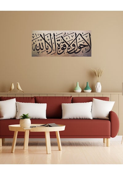 La İlahe İllallah Yazılı Tablo Pvc 1mm 41x18 Cm