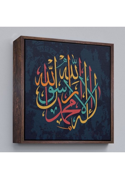 Çerçeveli La İlahe İllallah Muhammeden Resulullah, Yazılı Dekoratif Kanvas Tablo-3287