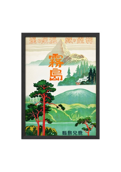 Japan Forest Siyah Ahşap Çerçeveli Poster, Dekoratif Seyahat Duvar Tablosu