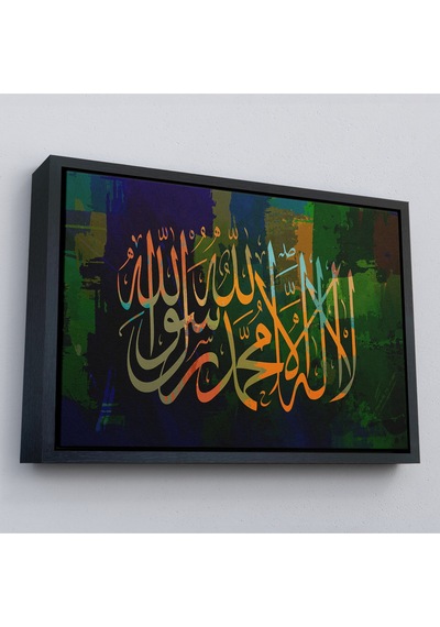 Çerçeveli Allah'tan Başka İlah Yoktur Hz Muhammed Onun Kulu Ve Elçisidir, Duvar Tablosu-3422
